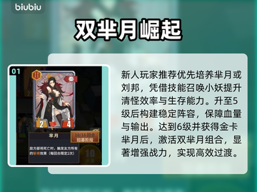 【千机阵】新手秒变大神🔥截图2