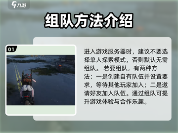 七日世界🔥组队教程，快速上分必备！🎮截图2