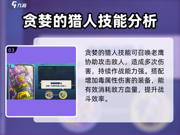 王国保卫战5🔥皇家弓箭手超强攻略🌟截图4