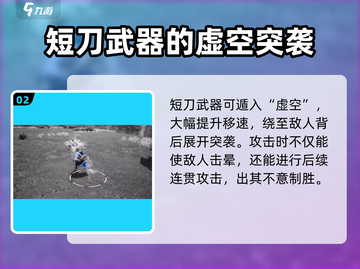 剑灵2短刀武器🔥超强职业介绍来啦！截图3