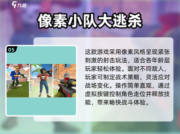 🔥2025高人气像素枪战手游推荐💥截图6