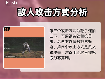 黑神话悟空🔥王灵官打法攻略，必看技巧！截图3
