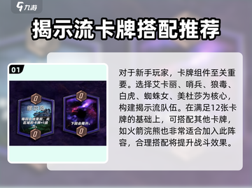 漫威终极逆转：新手必看卡组搭配🔥轻松上分不求人！截图2