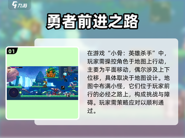 小骨英雄杀手🔥超酷游戏类型揭秘，玩就对了！🎮截图2