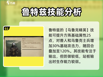 指环王纷争🔥鲁特兹玩法全攻略，轻松上手秒变大神！截图3