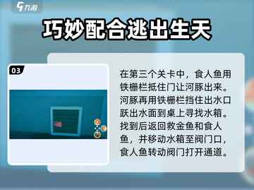 我是小鱼儿大结局⚡通关玩法分享游戏名必备🔥截图4