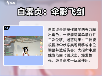 🔥闹闹天宫T0英雄曝光！💥截图5