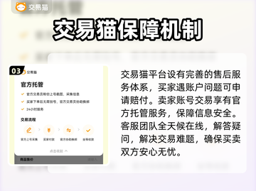游戏账号交易平台推荐，这些平台超靠谱🔥🎮截图4