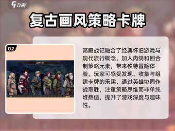 高殿战记🔥超好玩！主要玩法一网打尽🎮截图3