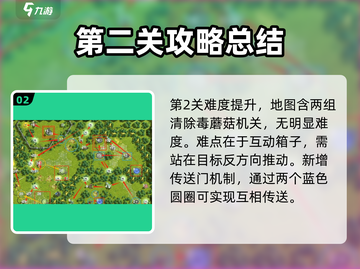 星际52区陨落森林🔥通关秘籍⚡速来领取！截图3