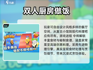 🔥2025双人必玩手游推荐！🎮情侣&好友速来挑战截图5
