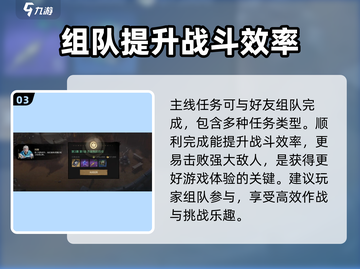 剑灵2💥主线任务完成攻略来了！🔥截图4