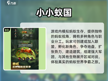🔥虫子进化手游推荐2025！🎮✨截图4