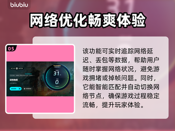 活性物质卡顿闪退？加速器下载渠道大揭秘！🔥🚀截图6