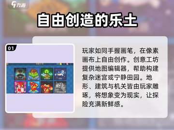 像素射击创意工坊🔥超全详解来啦！🎮截图2