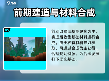 超时空跑跑🔥新手必看！极速上手秘籍✨截图6