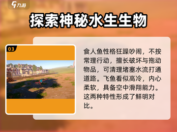 我是小鱼儿🔥超全玩法攻略，轻松上手制霸水下世界！截图4