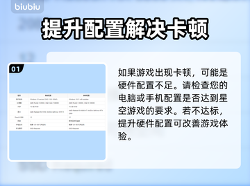 星空游戏卡顿？这些问题必须避开！🚀🔥截图2