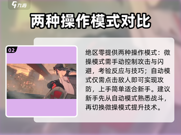 绝区零🔥新手必看！快速开荒全攻略💎截图3