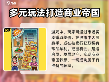 《土豪养成记》上线时间🔥超劲爆💥游戏迷必看！截图3