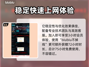 吃鸡游戏专用加速器🔥多人推荐超稳不掉线截图4