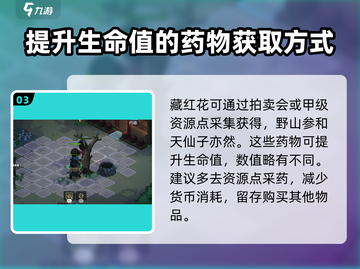 大侠立志传🔥金线莲获取攻略，快速入手秘籍！截图4