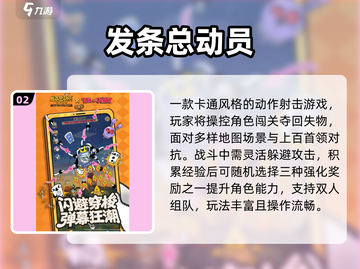 💑情侣必玩！双人手游TOP榜2025🔥截图3
