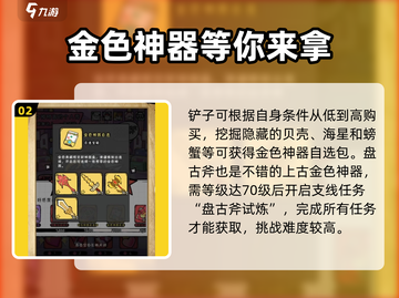 火源战纪🔥金色神器获取攻略，轻松到手不是梦！截图3