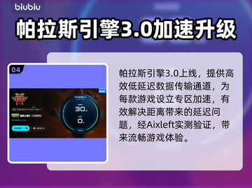 🔥《流放之路2》国际服加速器推荐！🚀截图5