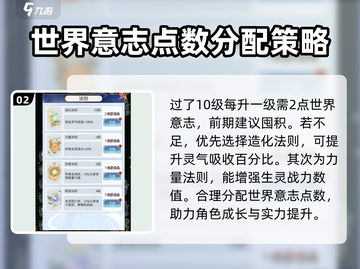 天道创造法则最高级🔥游戏终极攻略来啦！截图3