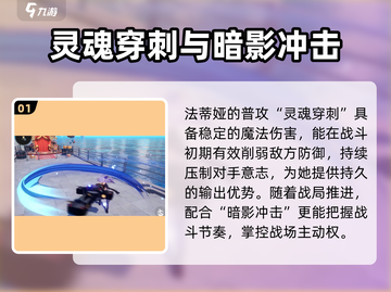 《异环》法帝娅角色解析🔥史诗级强度曝光！👑截图2