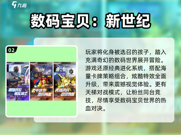 🔥万代南梦宫免费神作TOP5！🎮截图3