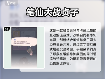 😱笔仙游戏合集2025｜这些恐怖游戏太上头了！截图3