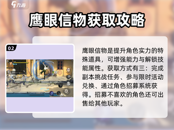 航海王壮志雄心：鹰眼信物获取攻略💎截图3
