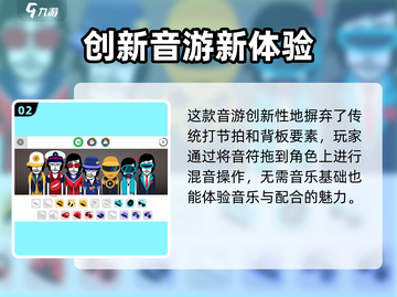 节奏盒子🎉完整版下载链接|最新版等你来玩🎮截图3
