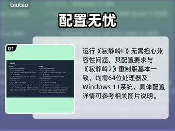 🔥《寂静岭f》配置曝光！吓到腿软😱截图2