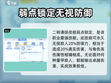 仙境传说RO盗贼玩法规则🔥爱如初见版本必看！截图6