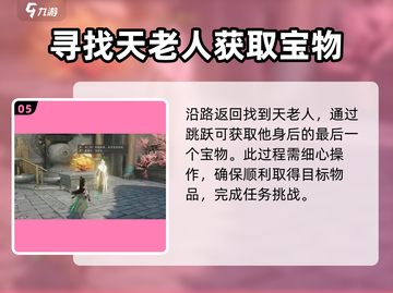 仙剑世界水月洞天🔥超简单通关攻略来啦！截图6