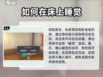 沙石镇时光💡：开局睡觉全流程分享！ Sleep攻略来啦～截图3