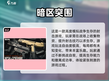 🔥2025必玩！超真实射击手游推荐💥截图3