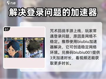 咒术回战登录卡顿🔥幻影夜行解决方法⚡截图2