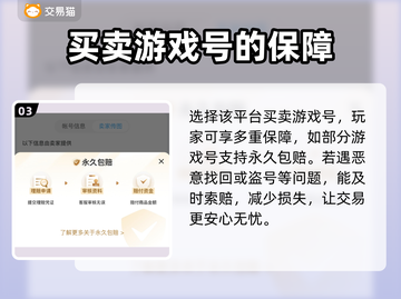 逆水寒手游账号交易🔥选对平台很重要！截图4