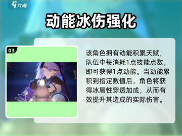 《崩坏星穹铁道米沙技能曝光！🔥》截图4