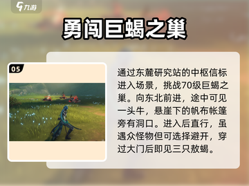 鸣潮🔥13只红光精英怪位置大曝光！速来打卡📍截图6