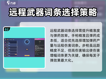 沙石镇时光🔥武器词条这样选，轻松碾压boss！截图3