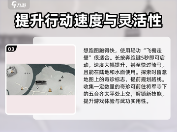 燕云十六声地图🔥跑图攻略来了！快速开启⚡截图4