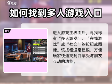 极品飞车集结🔥自定义房间开启方法大公开！🚗截图2