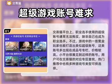 LOL超级号💥哪里买？平台推荐🎉截图2