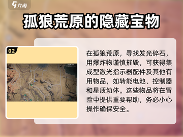 七日世界🔥激光指示器获取方法大曝光！⚡截图3