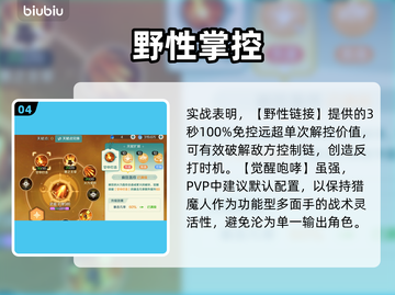 🔥《猎魔人》最强技能加点💥截图5